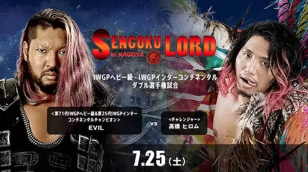 Watch NJPW SENGOKU LORD in NAGOYA 7/25/20 Full Show Online Free