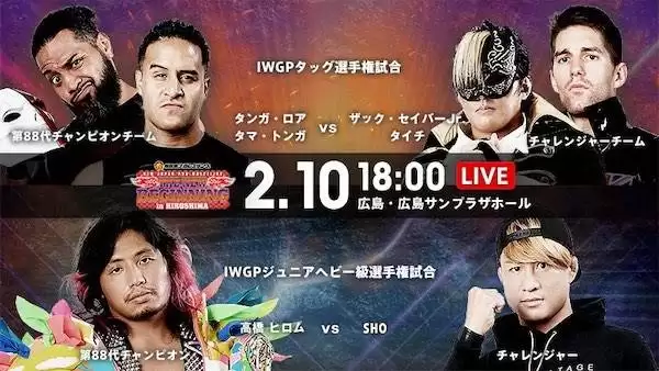 Watch NJPW The New Beginning in Hiroshima 2021 2/10/21 Full Show Online Free