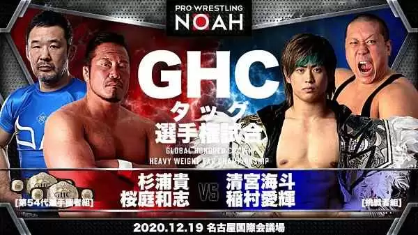 Watch NOAH The Gift 2020 in Nagoya 12/19/20 Full Show Online Free