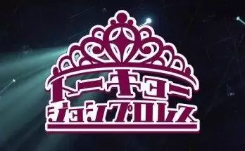 Watch TJPW Tokyo Joshi Pro Winter Lovers 2/7/21 Full Show Online Free